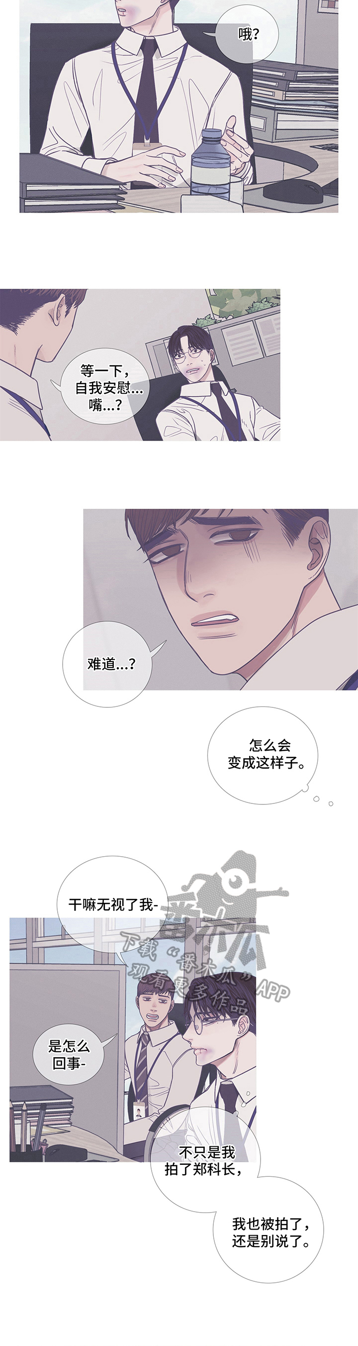 第11章：混蛋3