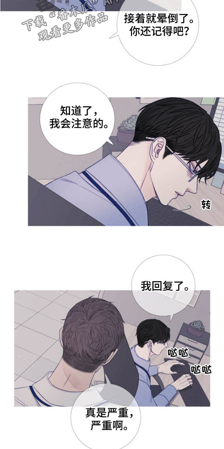第41章：窥视3