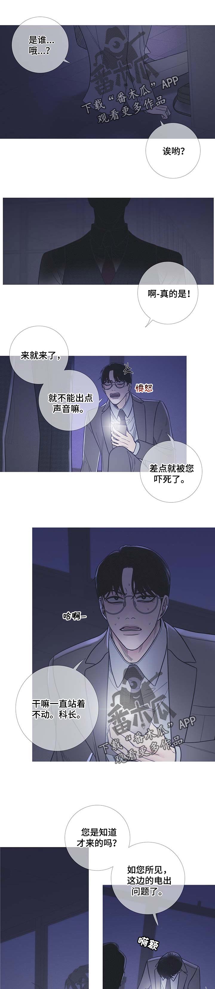 第20章：氛围不对劲0