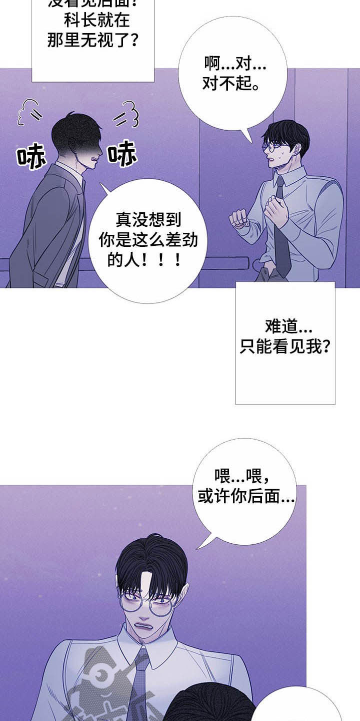 第31章：吓晕2