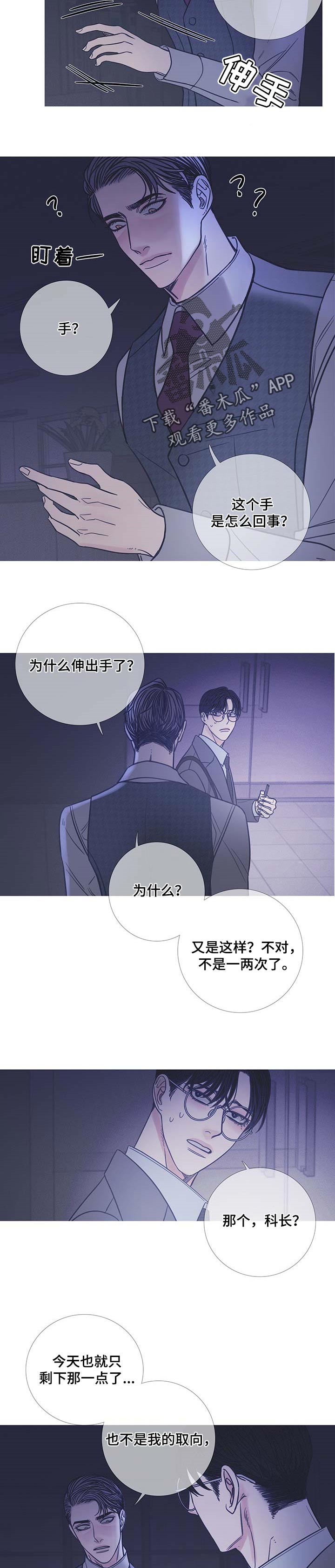 第21章：固执3