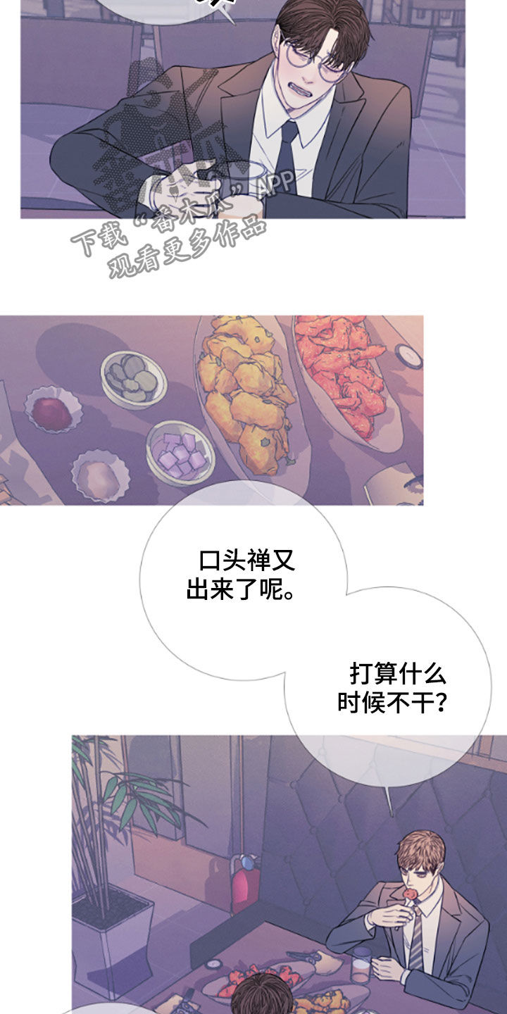 第38章：喝醉1