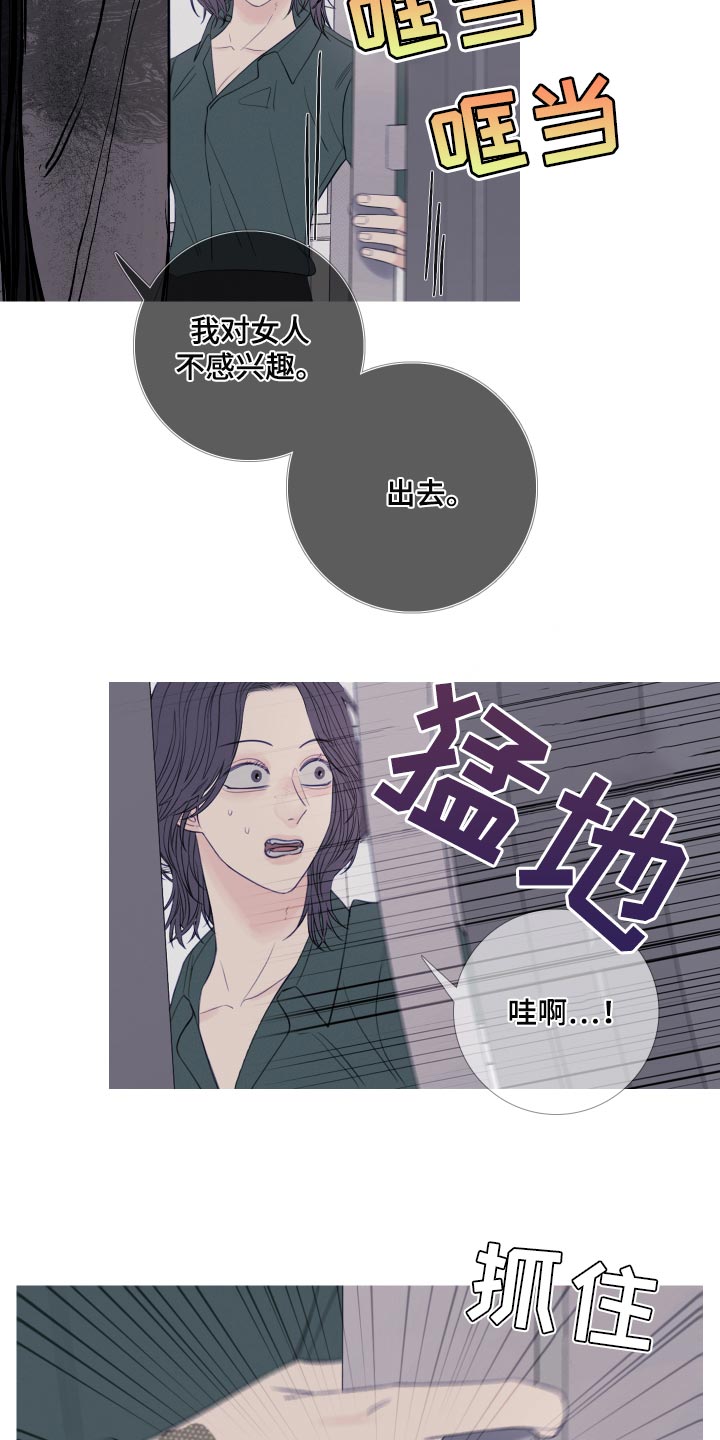 第44章：缘分4