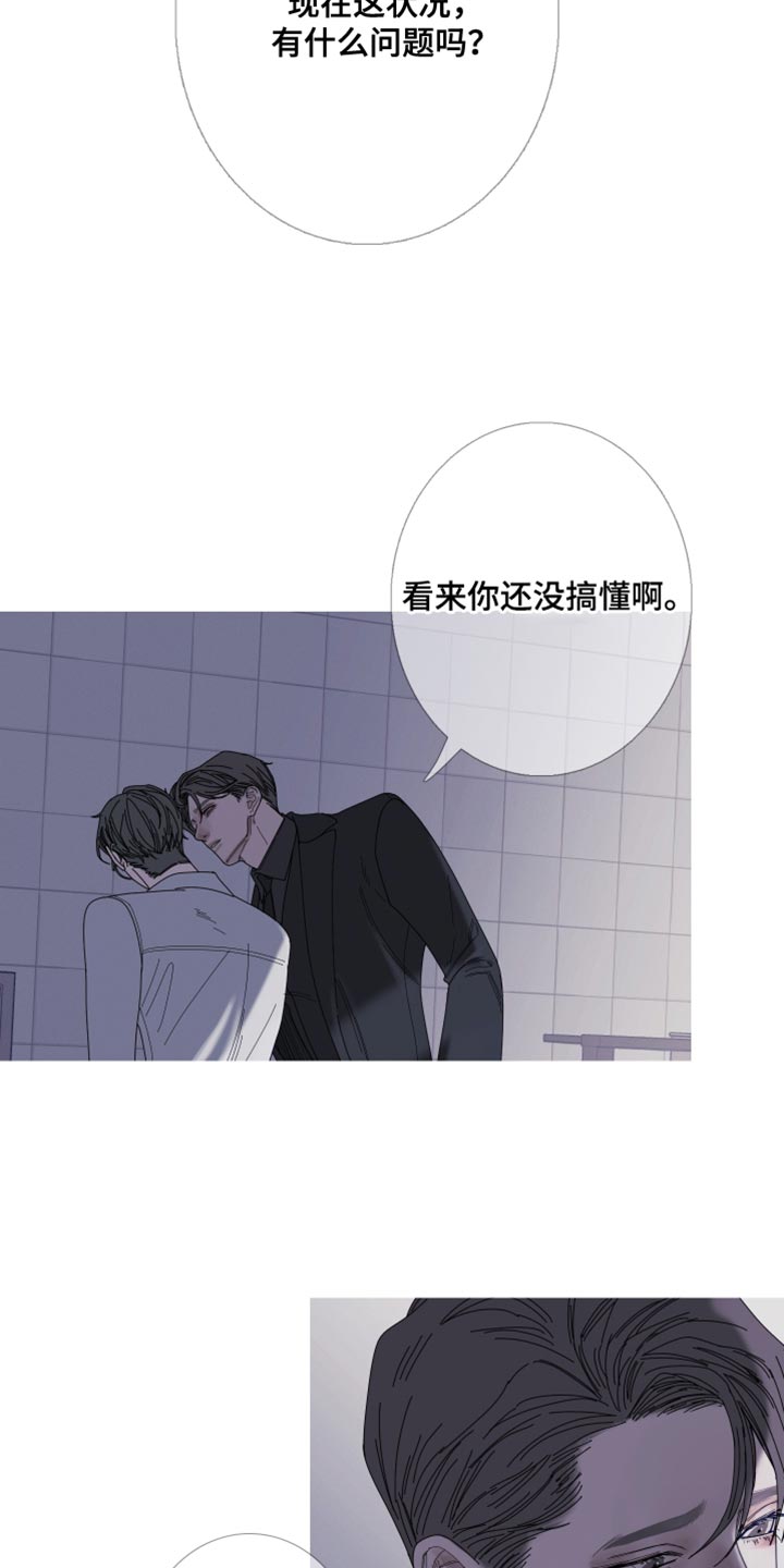 第70章：【第二季】希望你不要误会3
