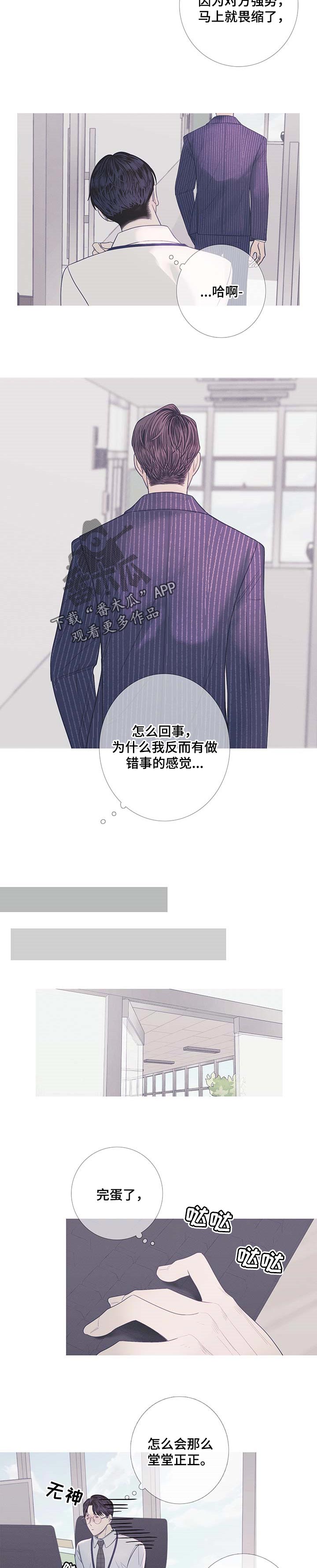 第15章：思绪复杂2