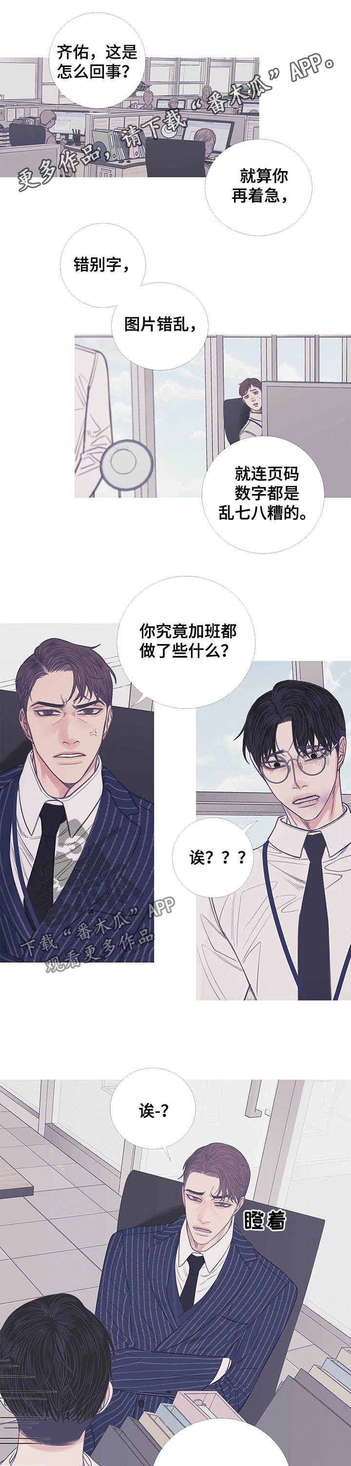 第12章：危险的办公室0