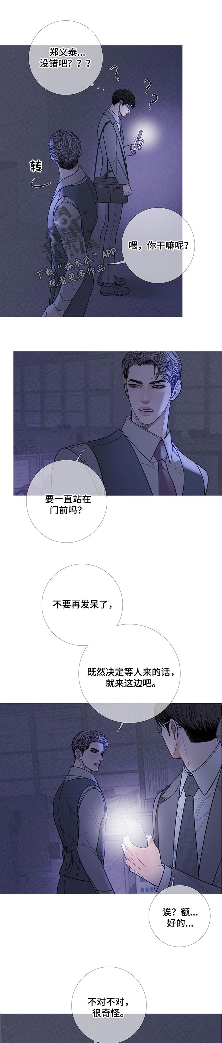 第23章：唯独对你不同0