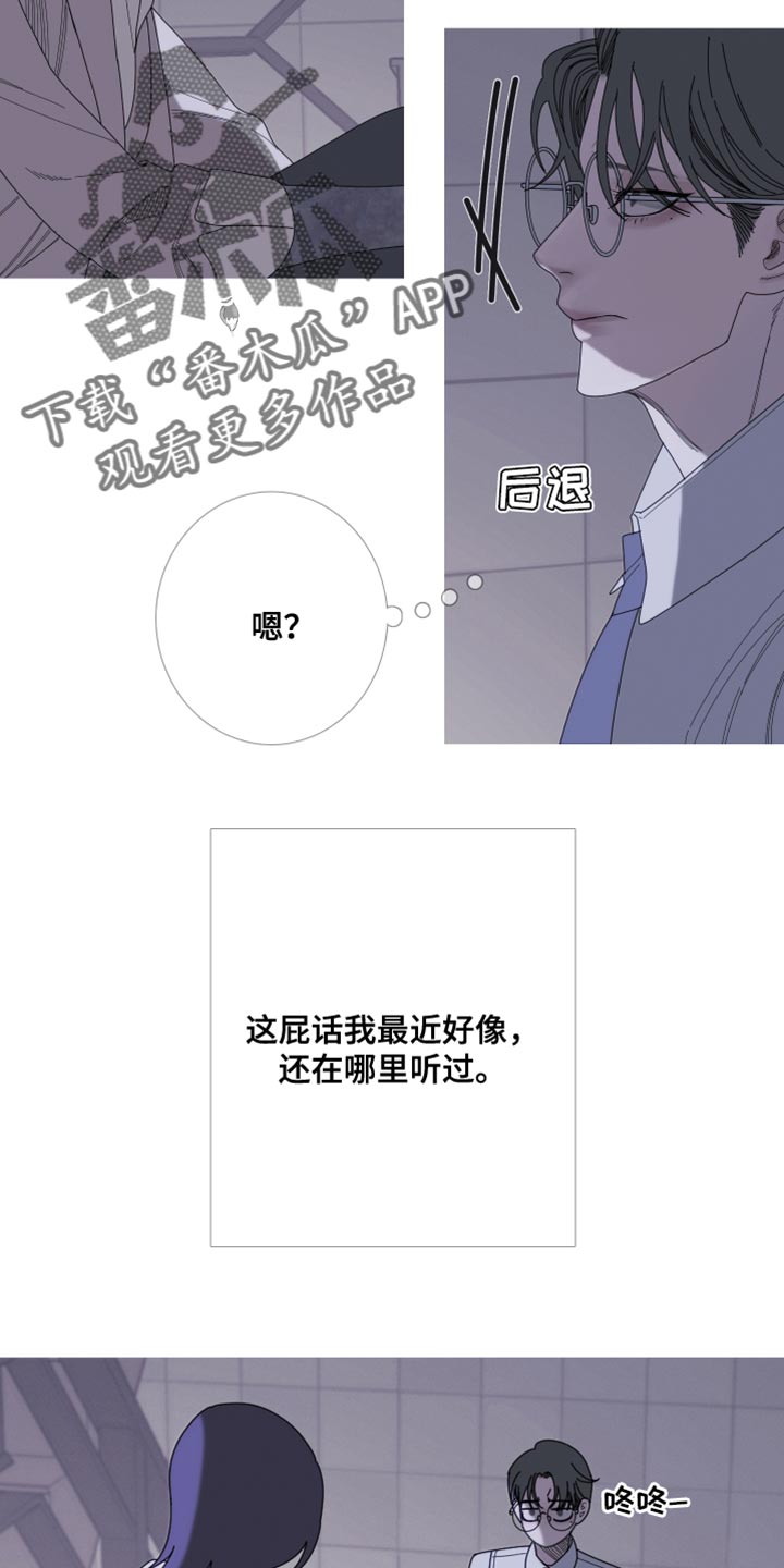 第68章：【第二季】还没想起来？3