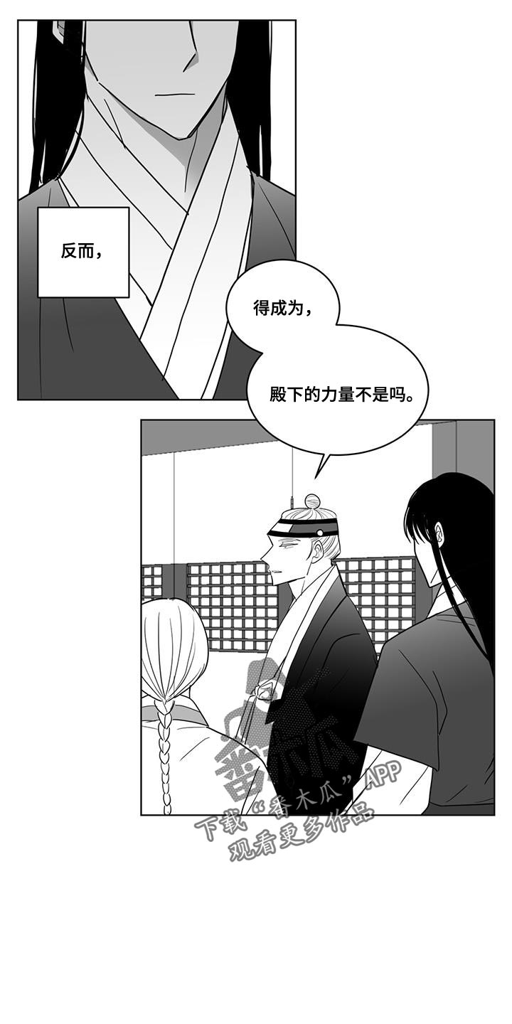第139章：太麻烦我了2