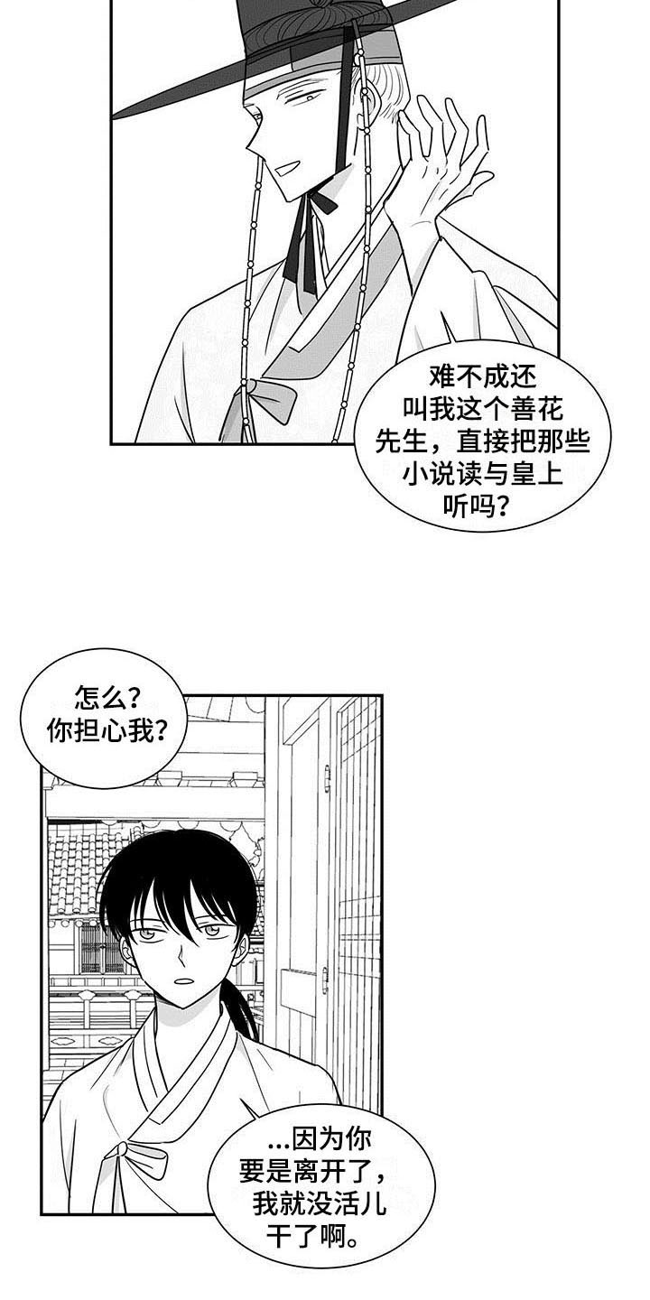第17章：告诫4