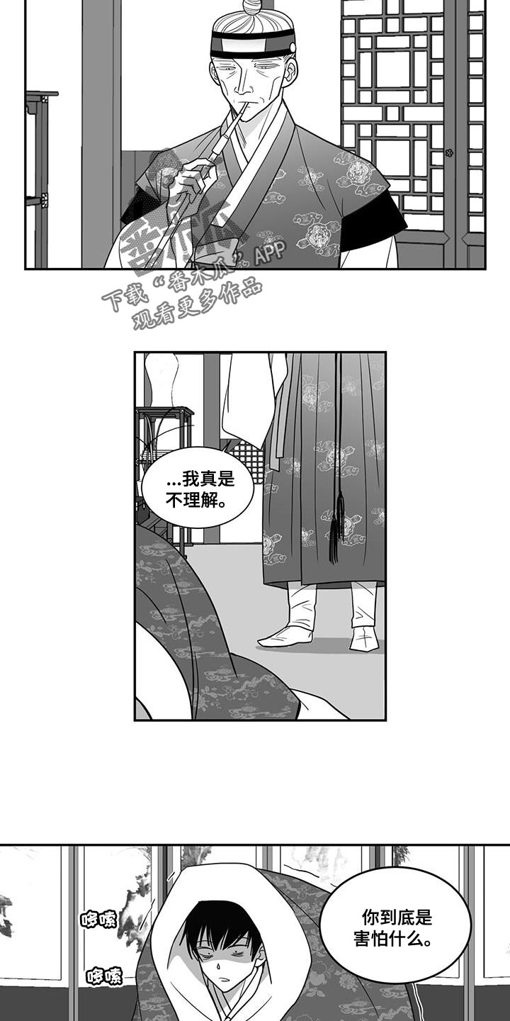 第101章：你也放弃吧4