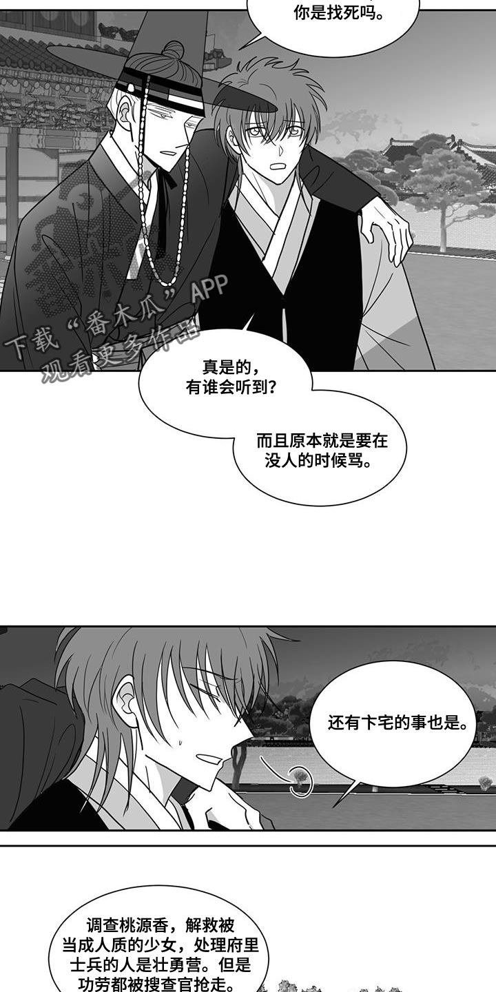 第131章：搁置4