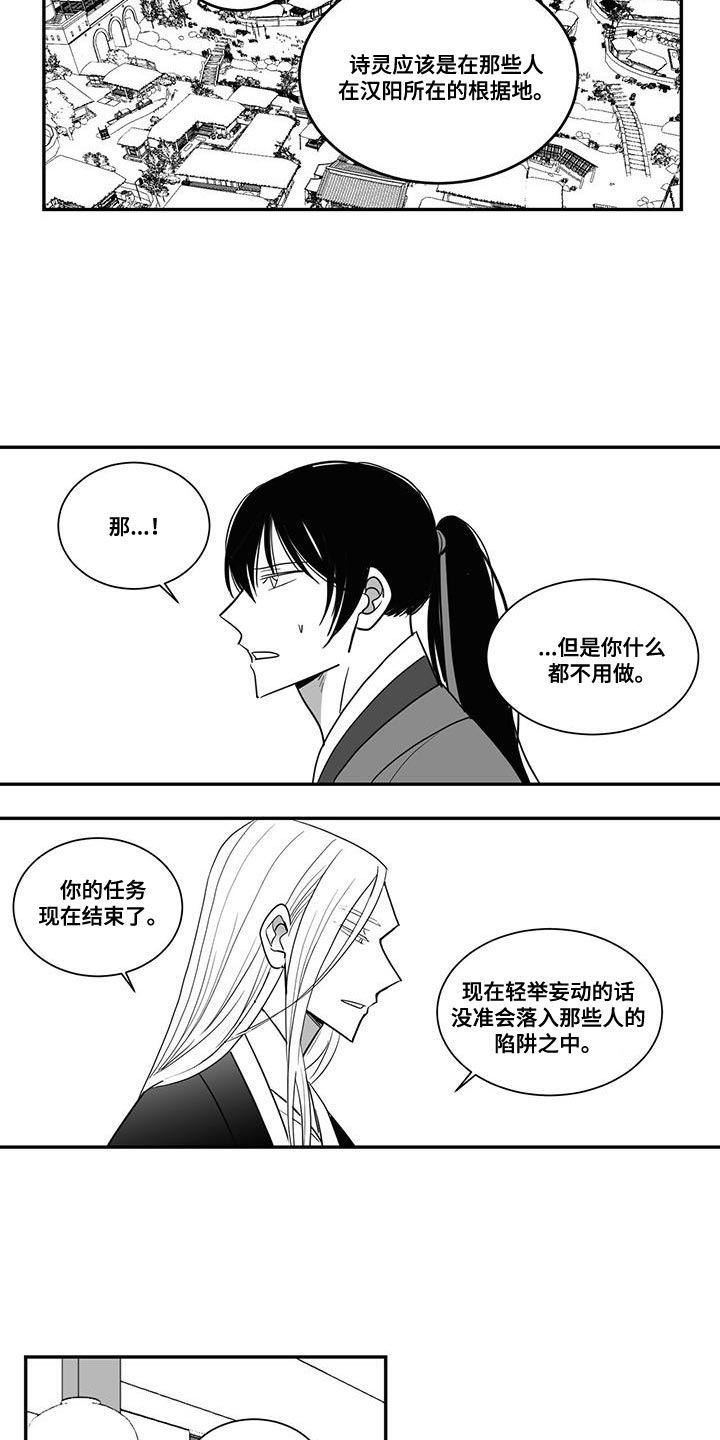 第99章：忌惮的对象4