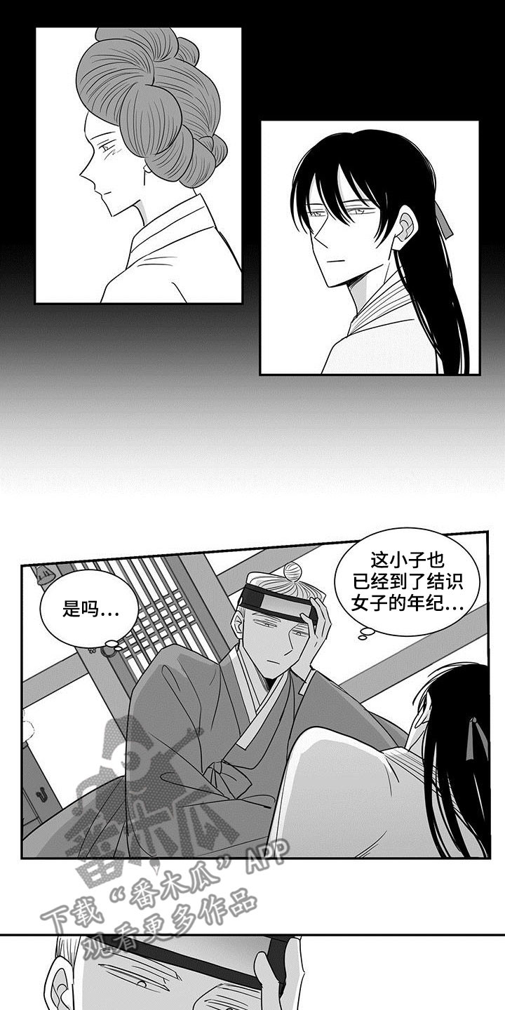 第43章：耍酒疯4