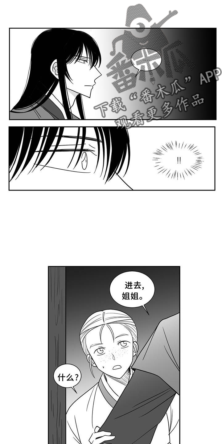 第107章：王之剑4