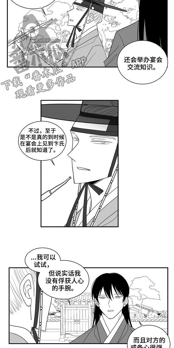 第58章：宴会1