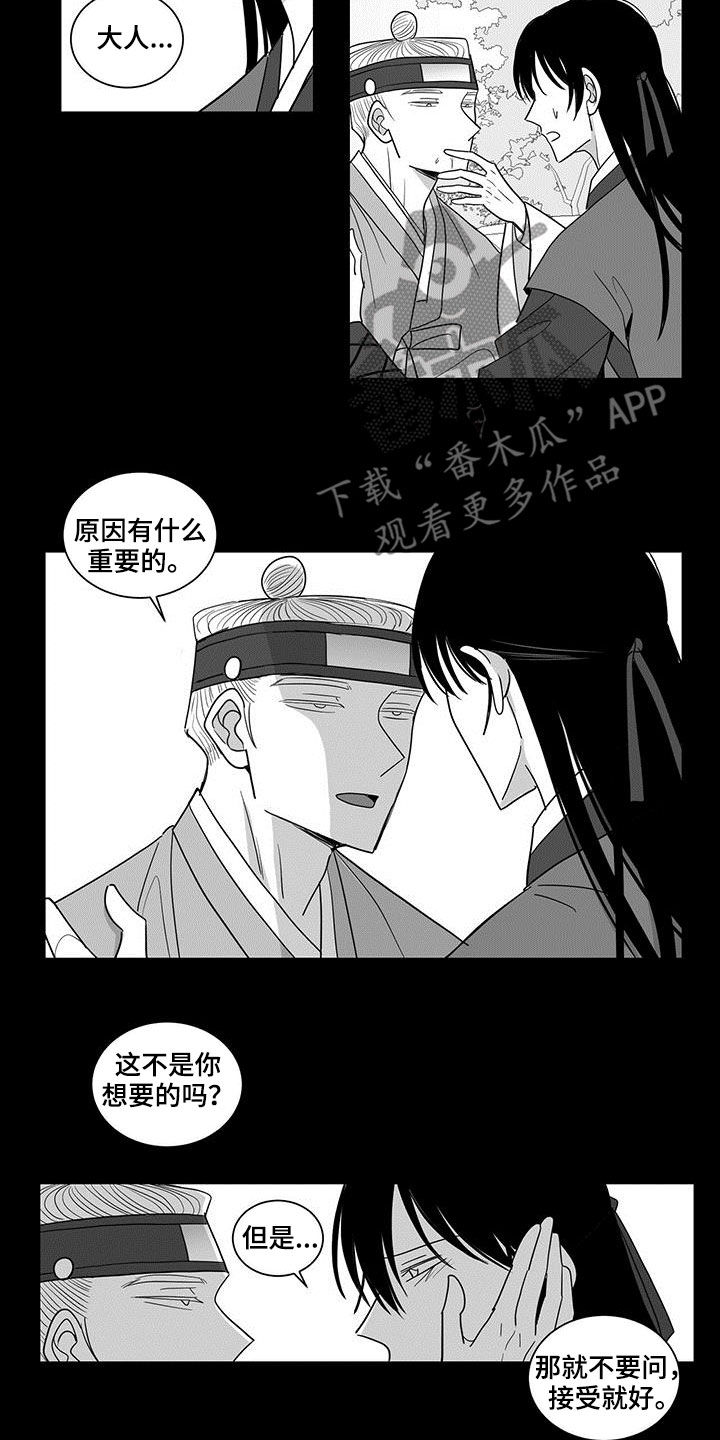 第50章：像梦一样3