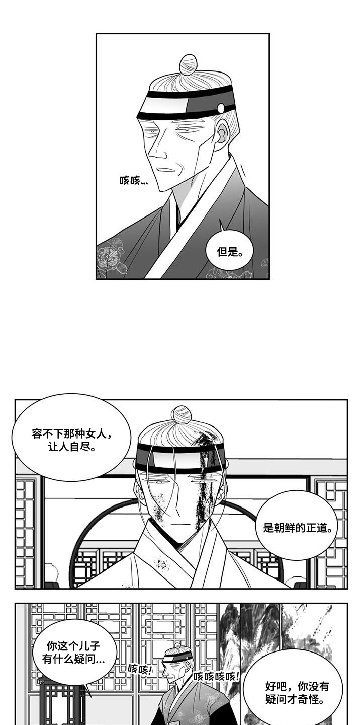 第118章：悲惨1