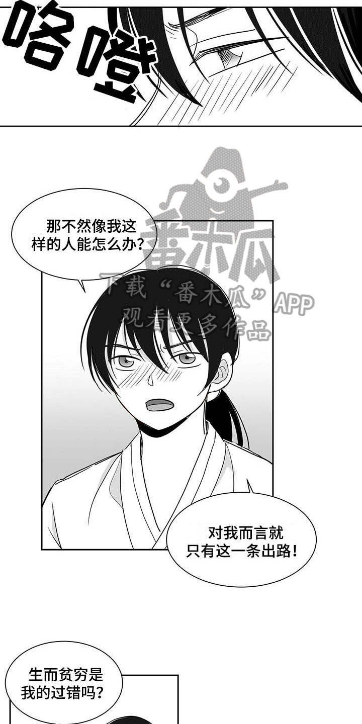 第5章：回家2
