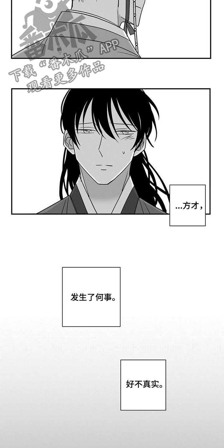 第50章：像梦一样1