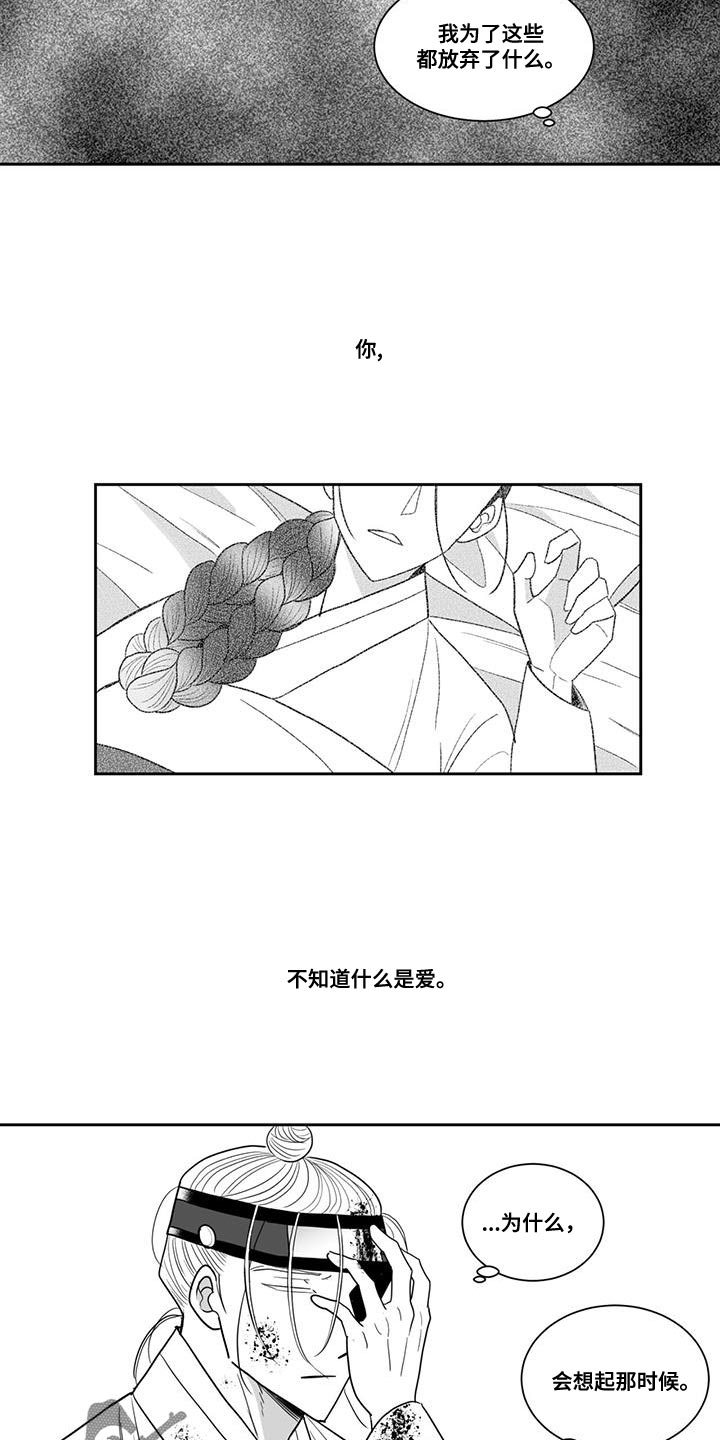 第119章：为什么会在这4