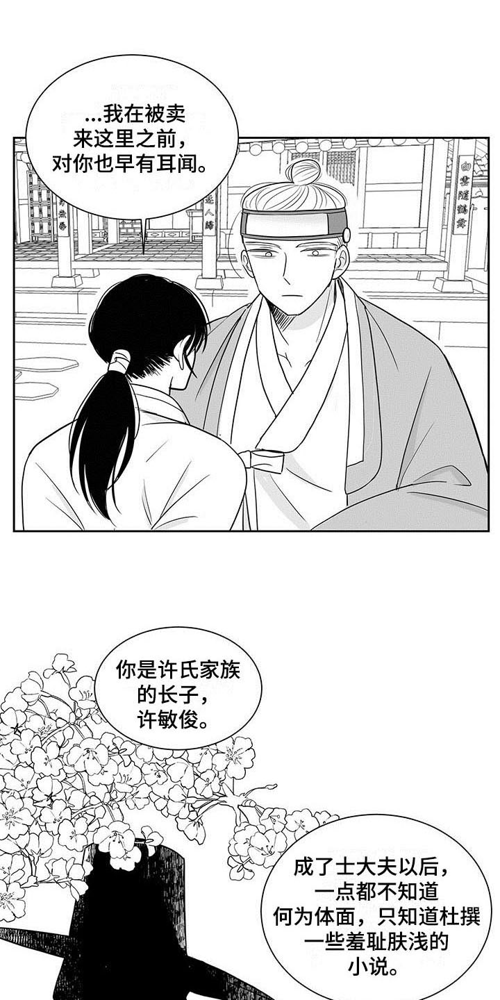 第2章：处置4