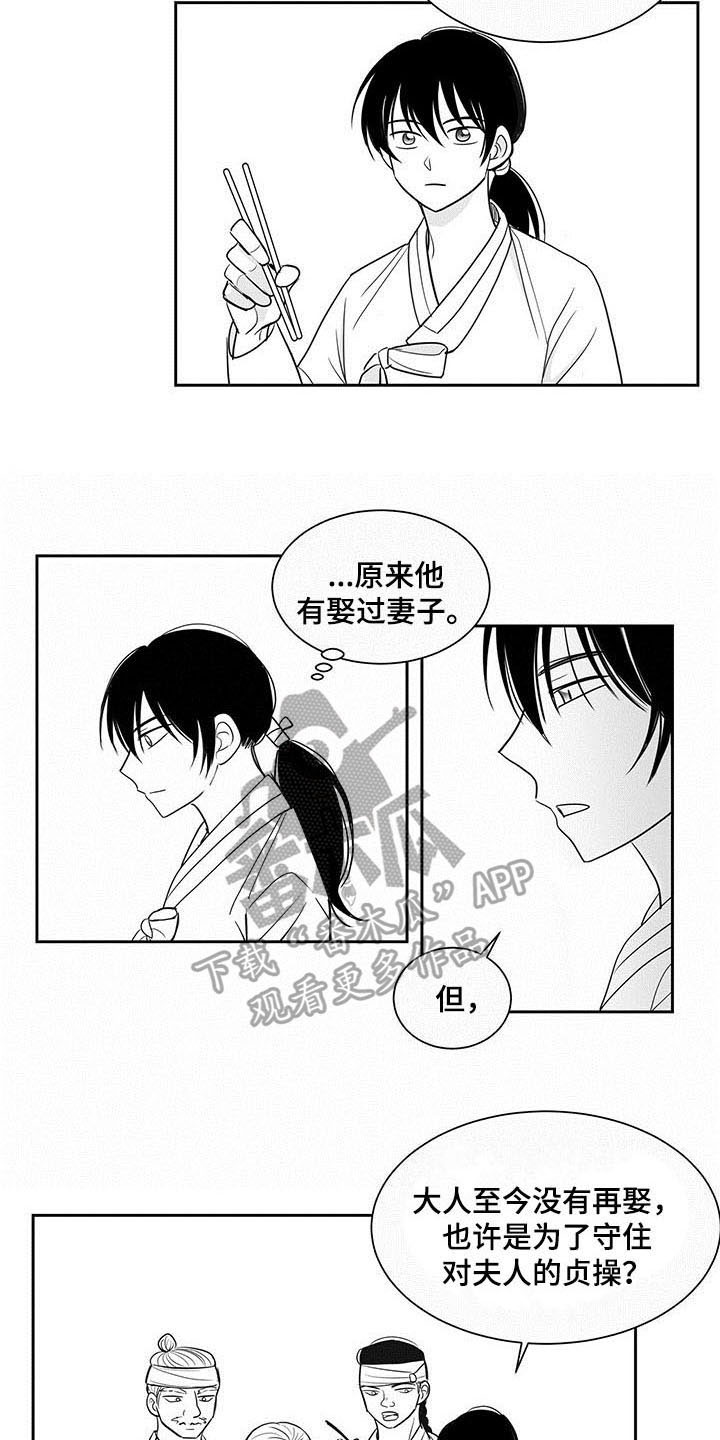 第11章：在意1