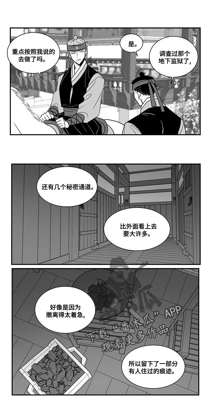 第85章：秘密3
