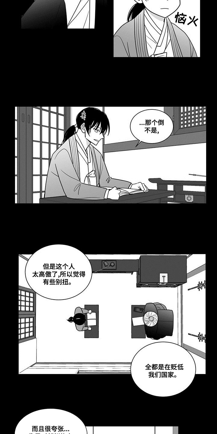第81章：读书的理由1