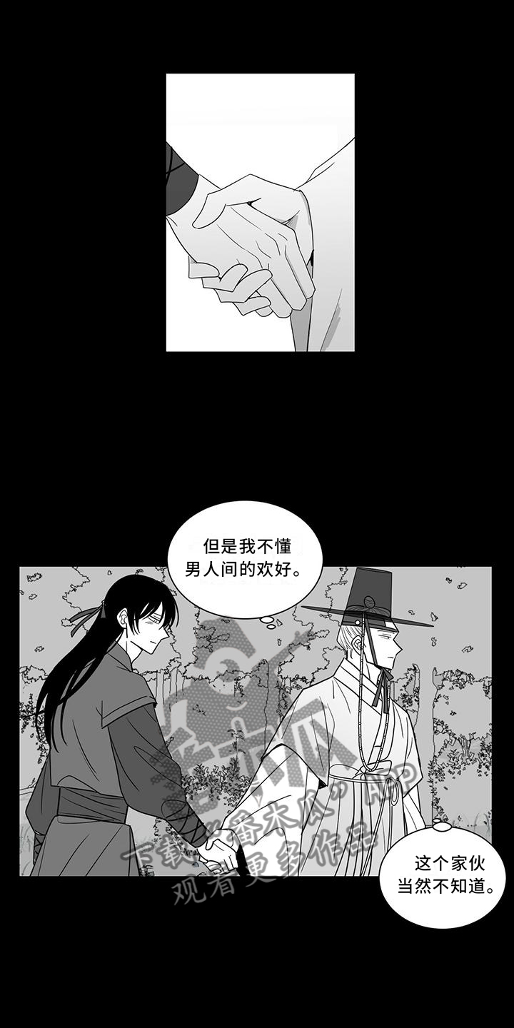 第72章：真心的爱2