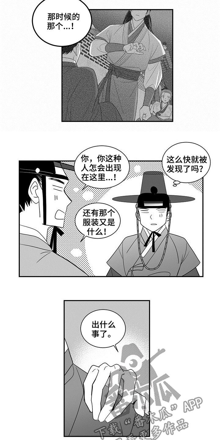 第58章：宴会4