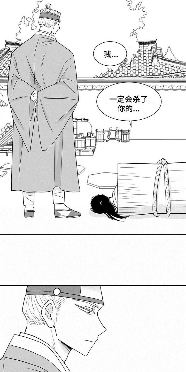 第3章：醒来3