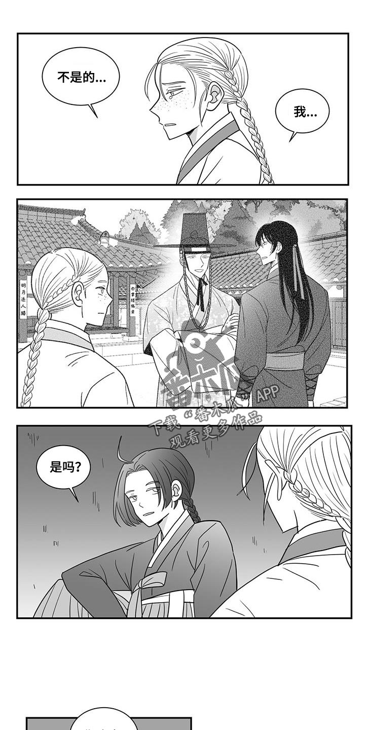 第102章：出乎意料0