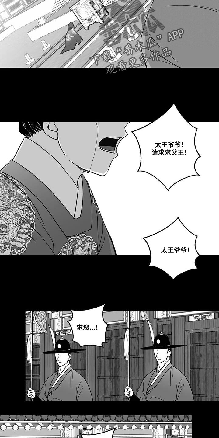 第113章：王的刀4