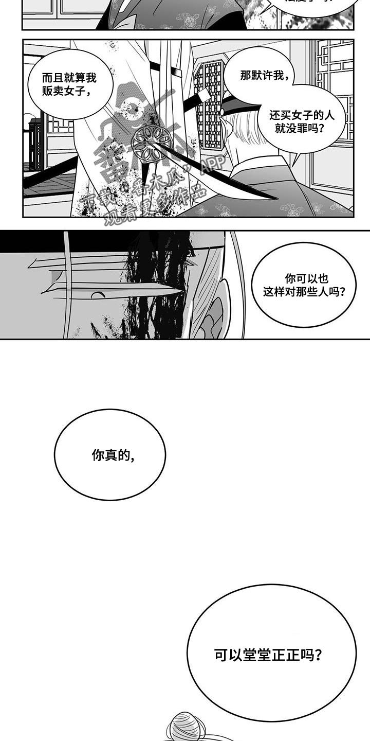 第115章：不要害怕2