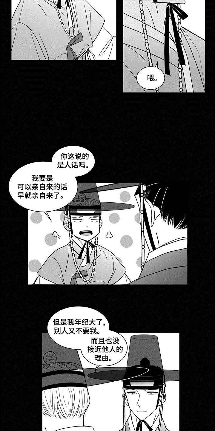 第75章：你的算计3