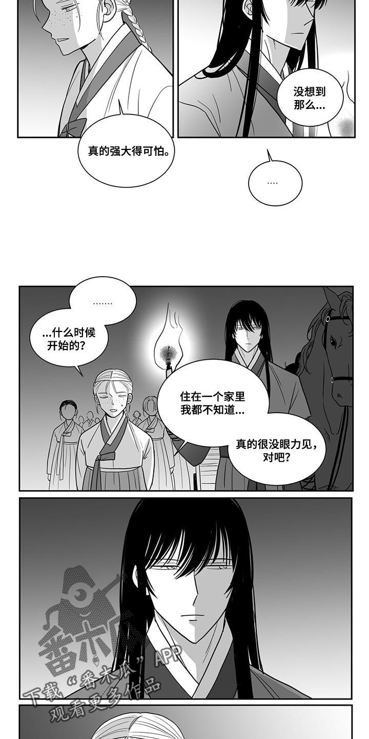 第112章：我想活着3