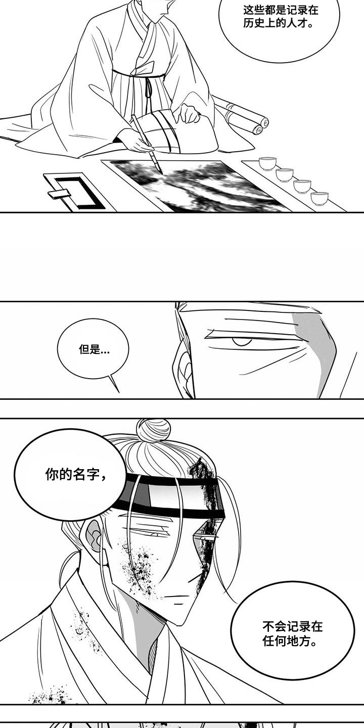 第117章：太想念那个人了4