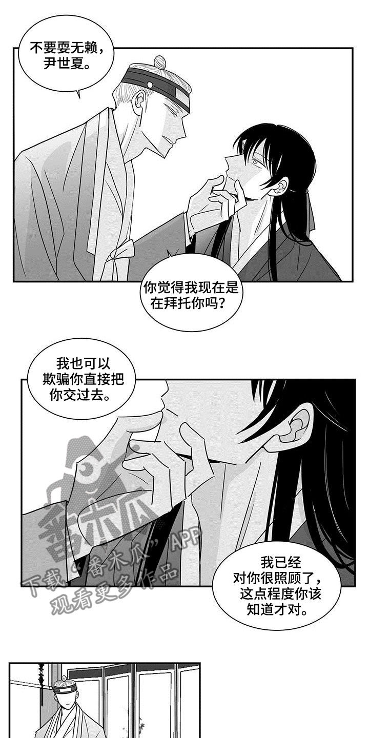 第71章：不值一提3