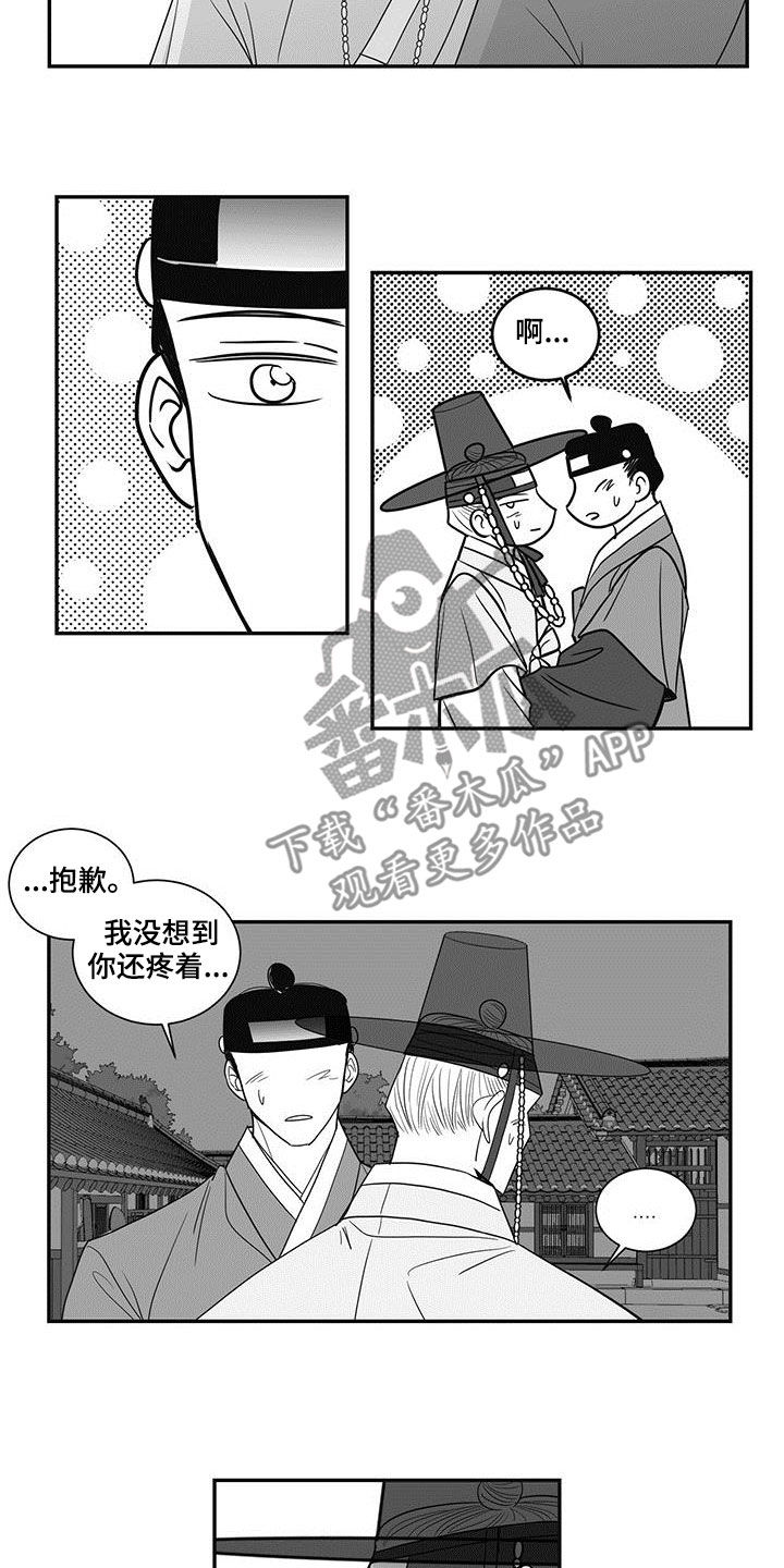第61章：不应该退缩4