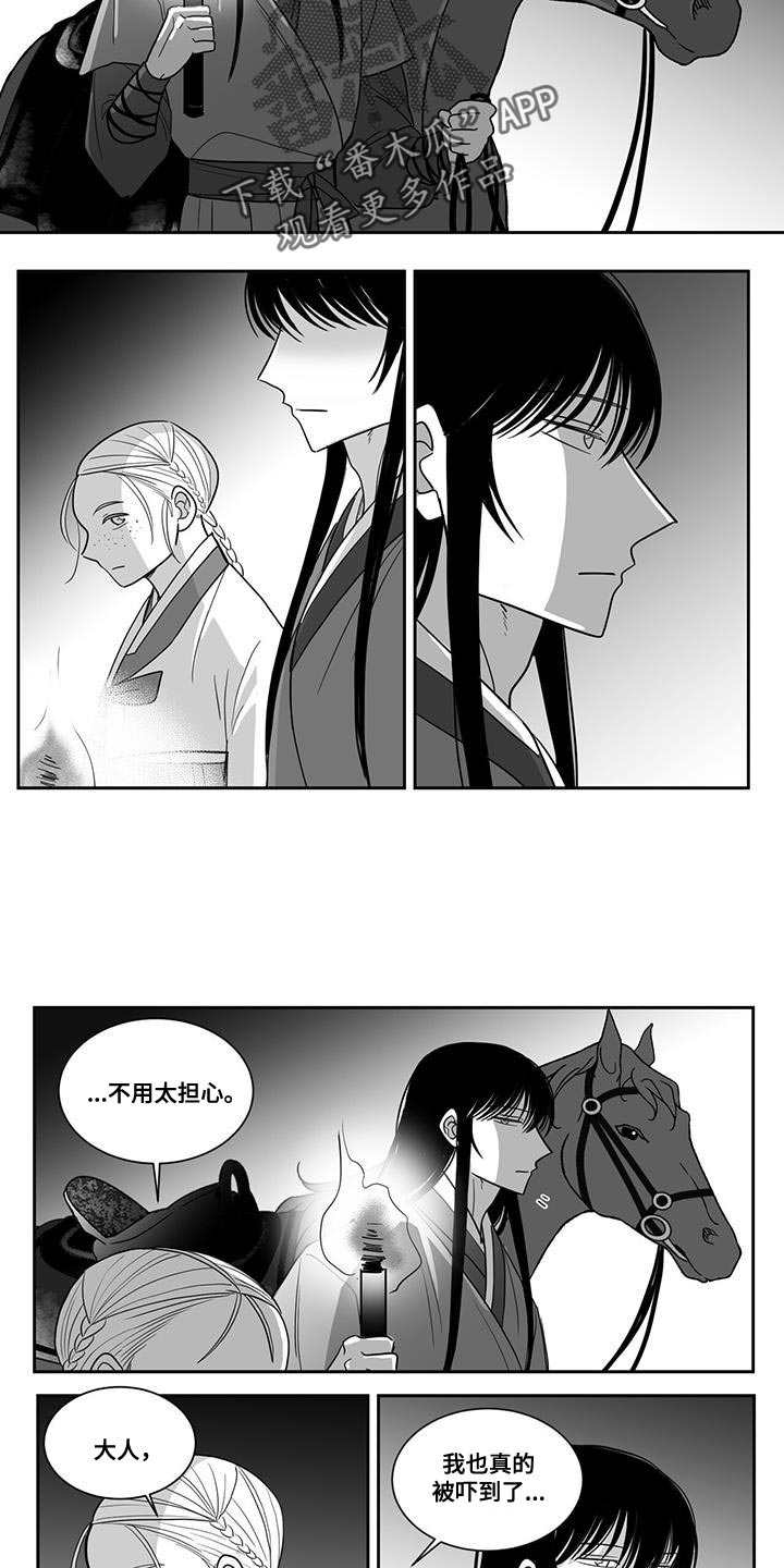 第112章：我想活着2