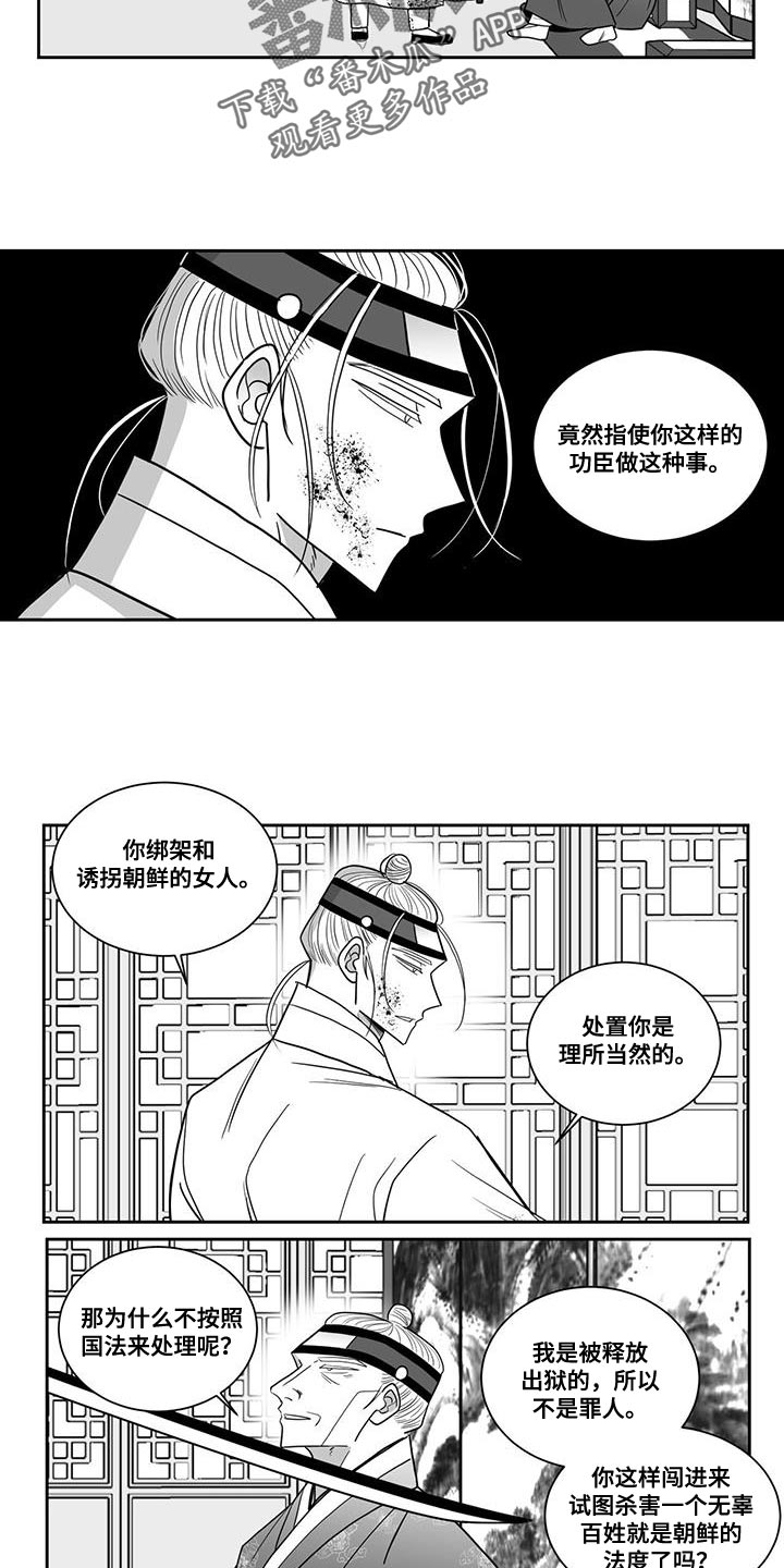 第115章：不要害怕1