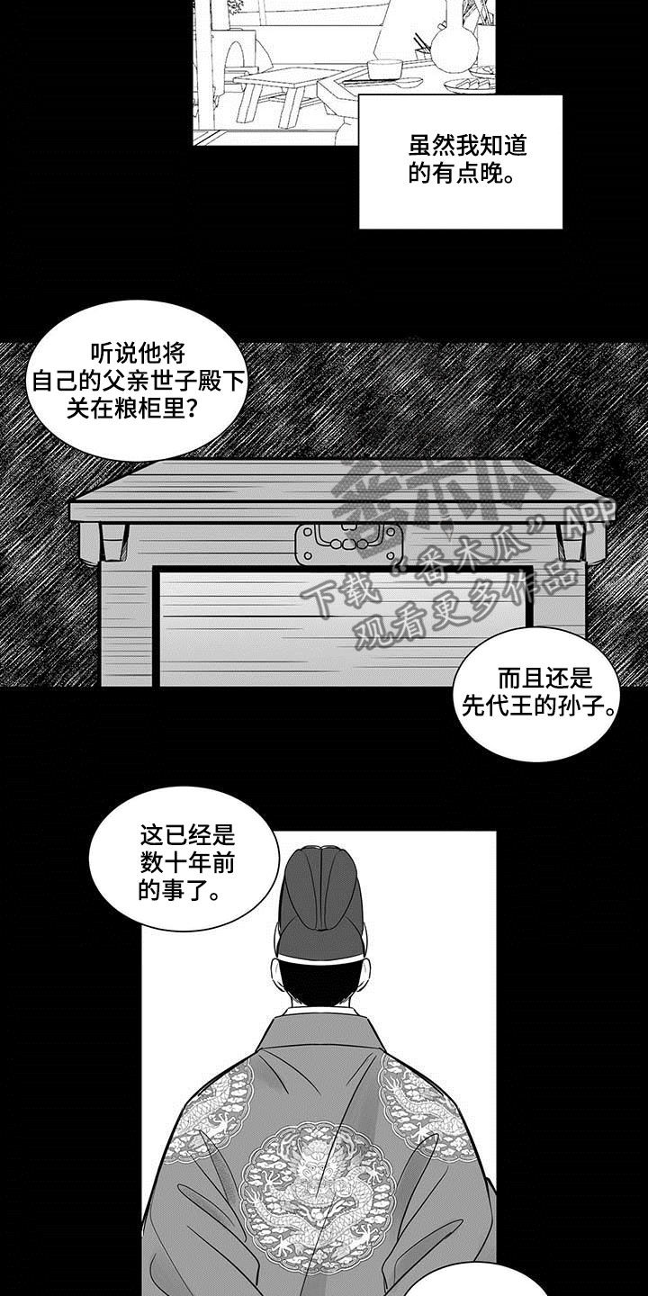 第31章：直言不讳1