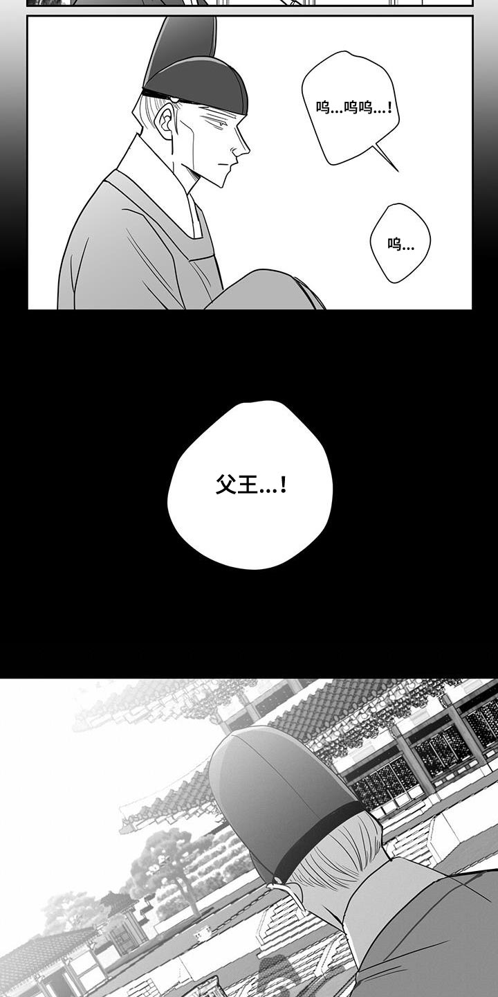 第113章：王的刀3