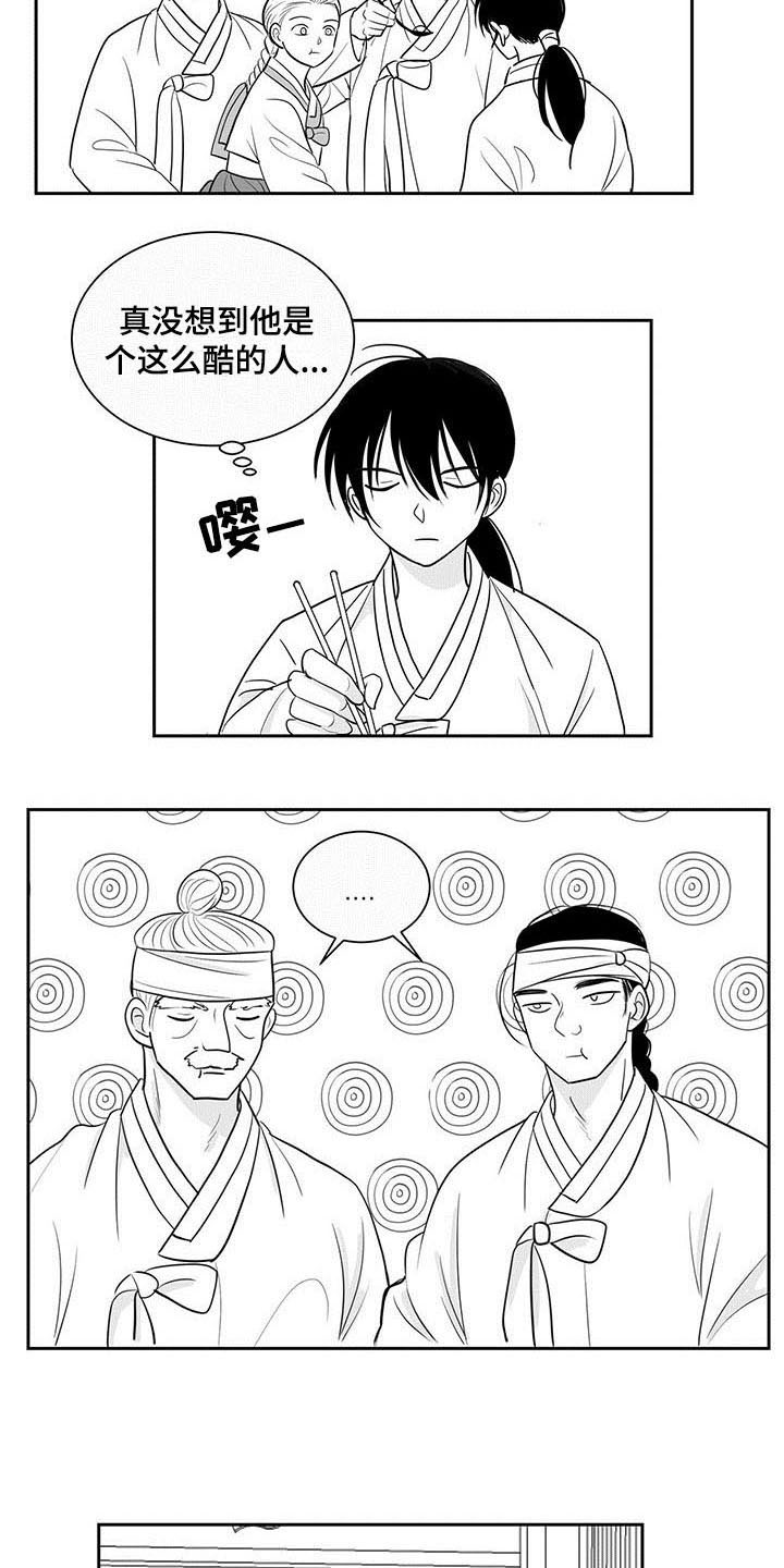 第11章：在意2
