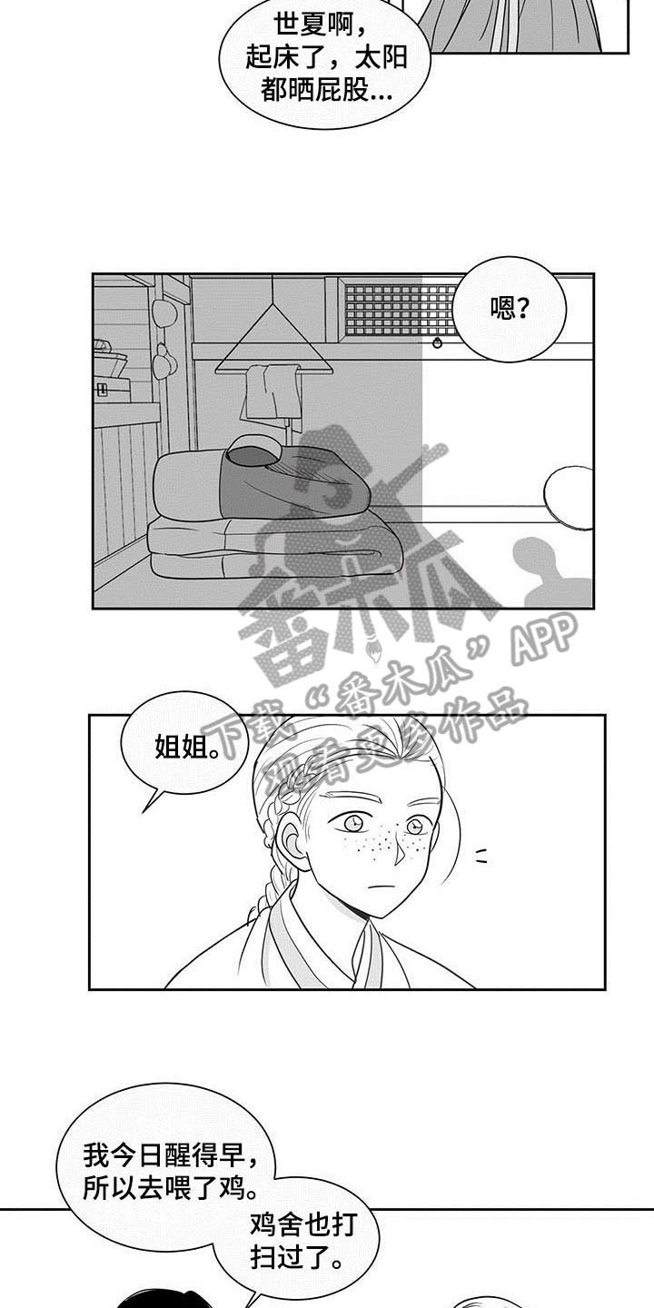 第9章：沉迷4