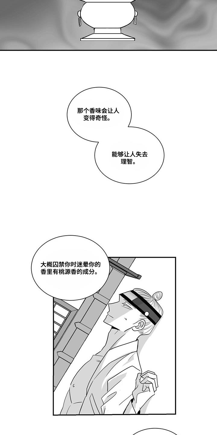 第94章：放心不下2