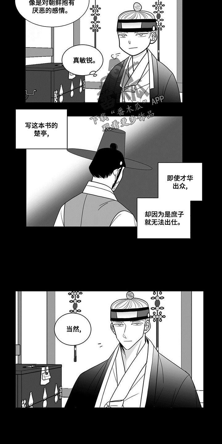 第81章：读书的理由2