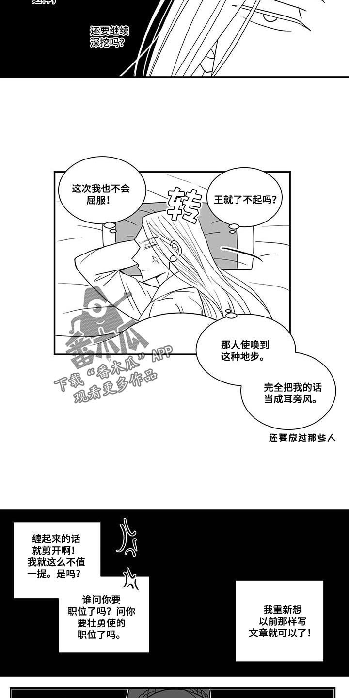 第98章：得写反省文了2