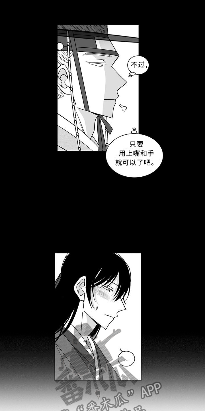 第72章：真心的爱3